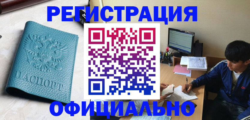 временная регистрация собственник в Калининградской области