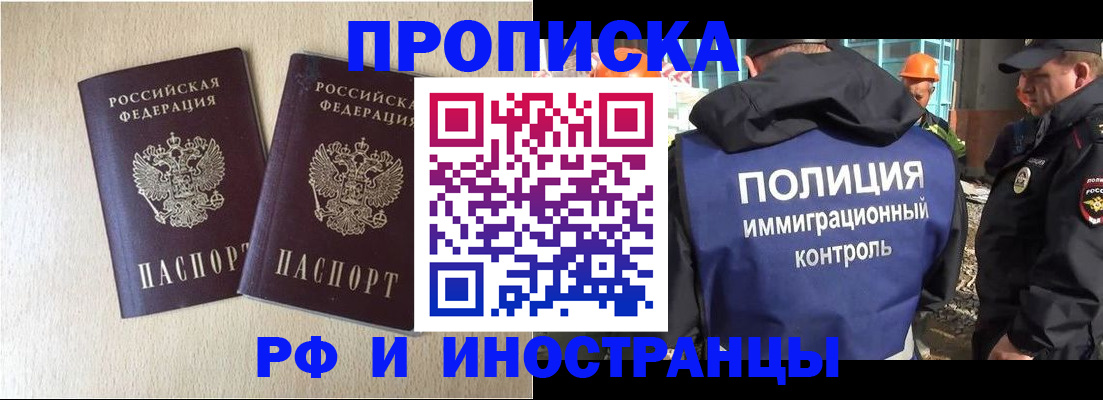временная регистрация собственник в Калининградской области