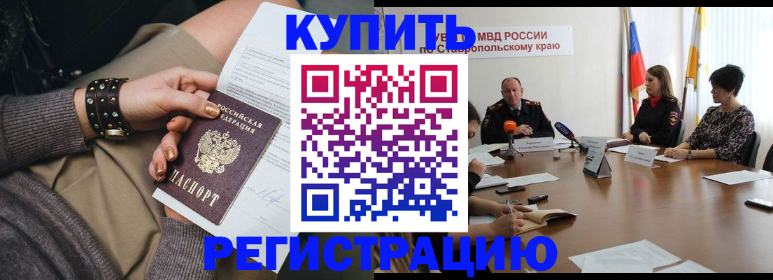 временная регистрация в Калининградской области