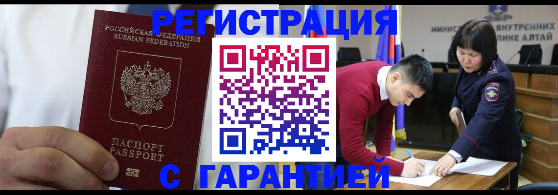 временная прописка в Калининградской области
