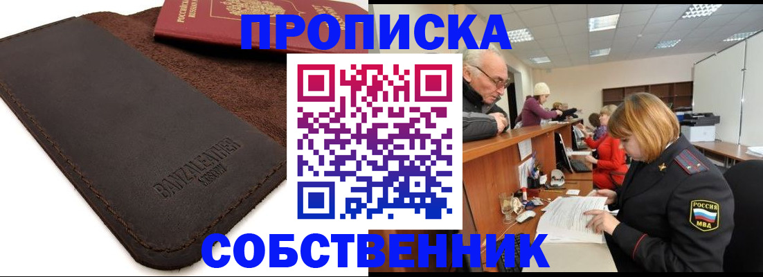 миграционный учет в Калининградской области