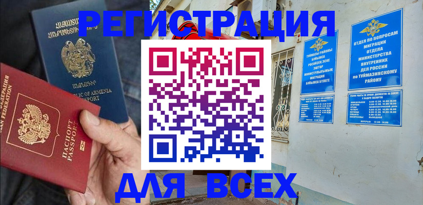 временная регистрация законно в Калининградской области