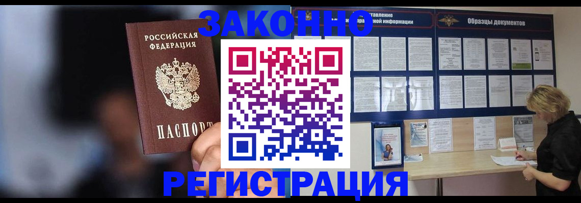 прописка гарантия в Калининградской области