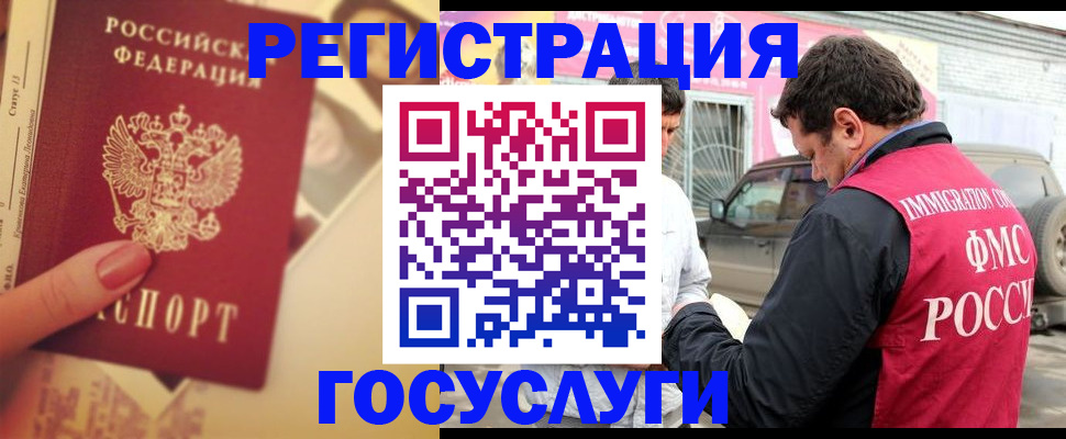 временная регистрация законно в Калининградской области