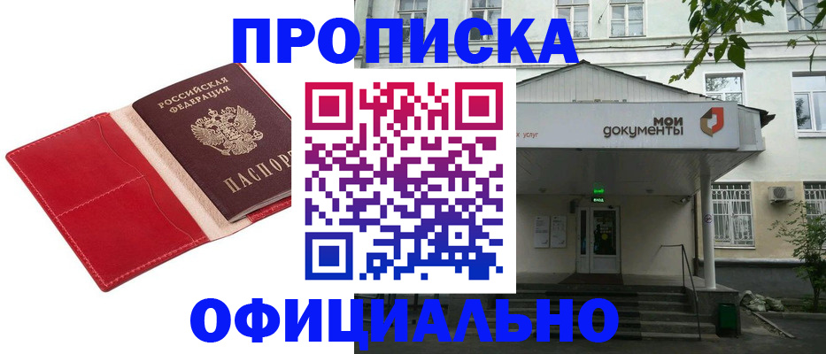 временная регистрация для школы в Калининградской области