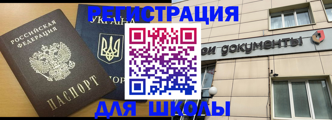 прописка для работы в Калининградской области