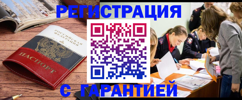найти адрес прописки в Калининградской области